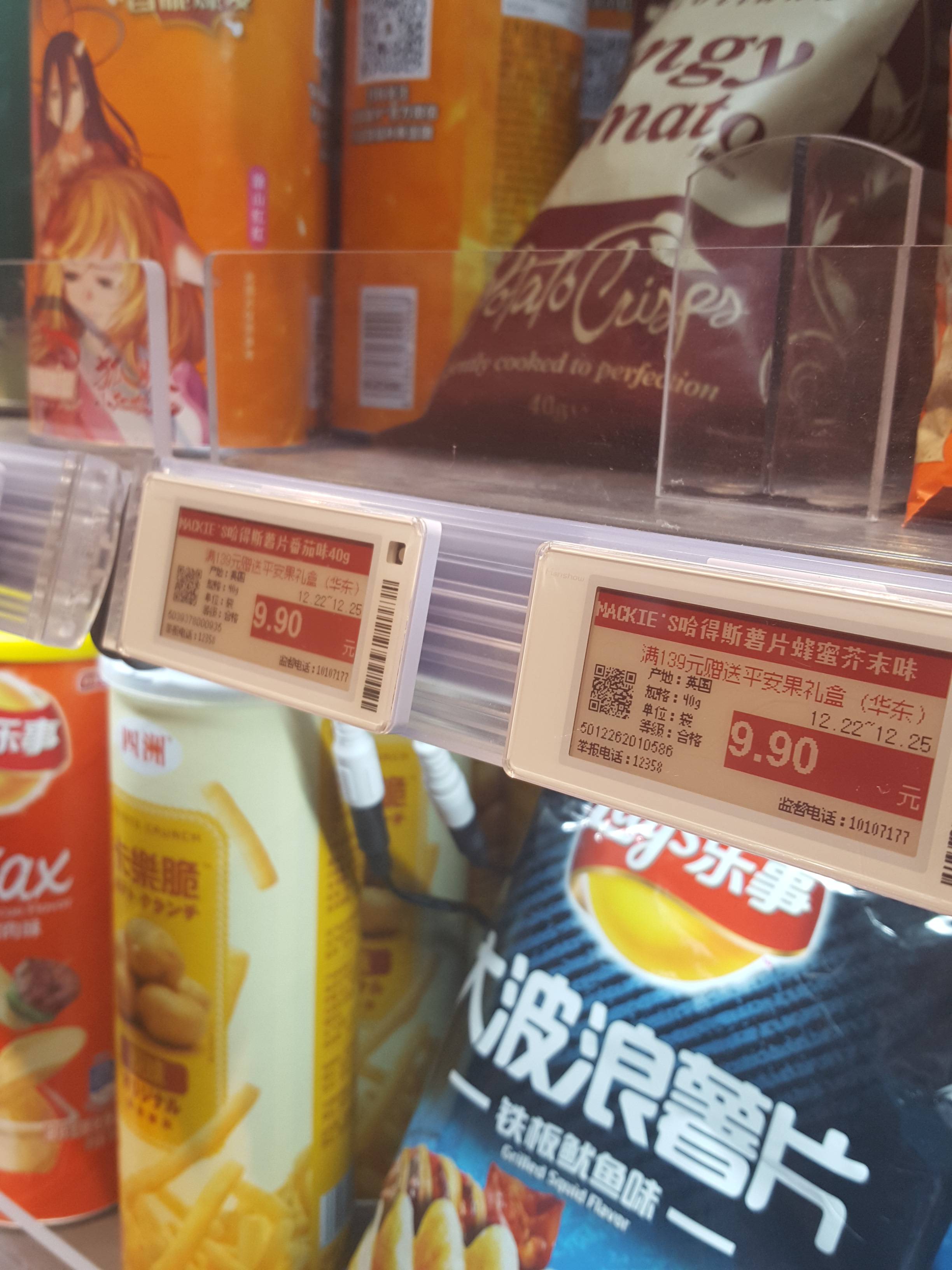 New products:Electronic shelf labels(ESL)